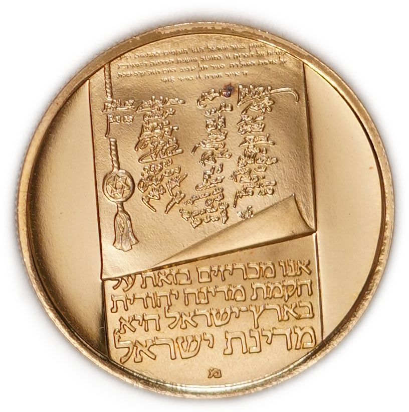 Israel - 50 Lirot 1973 - 25 Years of the State of Israel - Gold .900, 7g (6.3g pure gold, 0.2oz), 22mm - 1 0