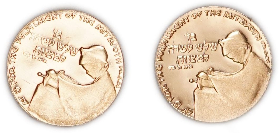 Israel - Pair of "Bar Mitzvah" Medals - Gold .900, approx. 3.4g (approx. 3.06g pure gold, 0.098oz) - 1 0