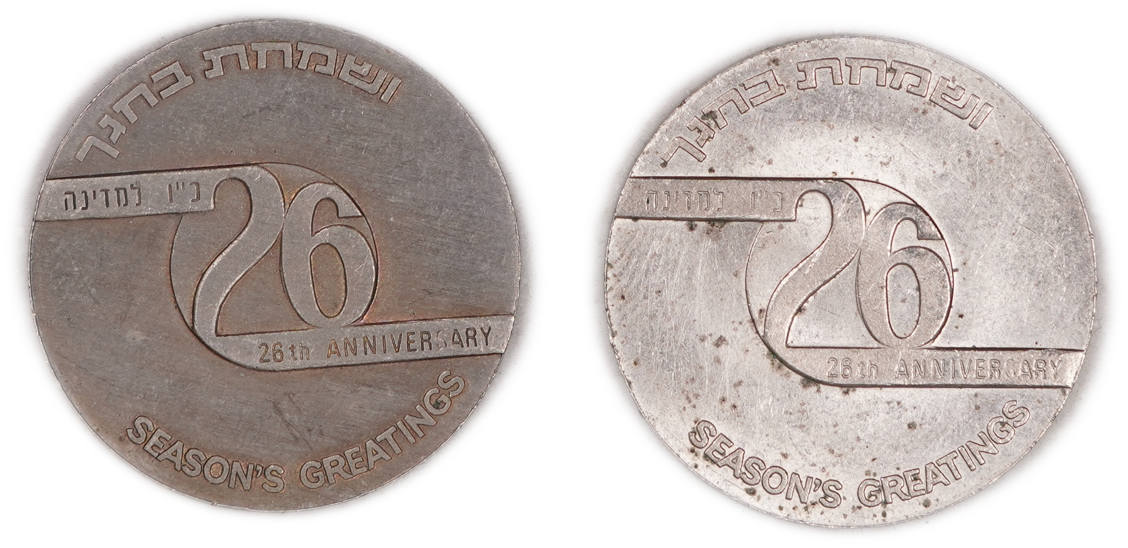 Israel - Set of 4 tokens - 1 6