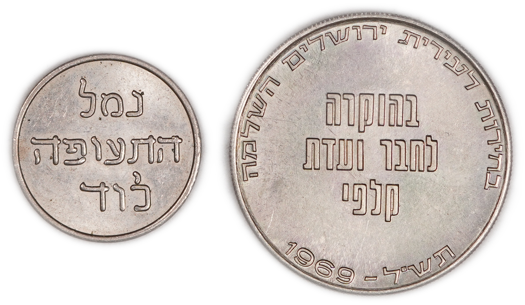 Israel - Set of 4 tokens - 1 4
