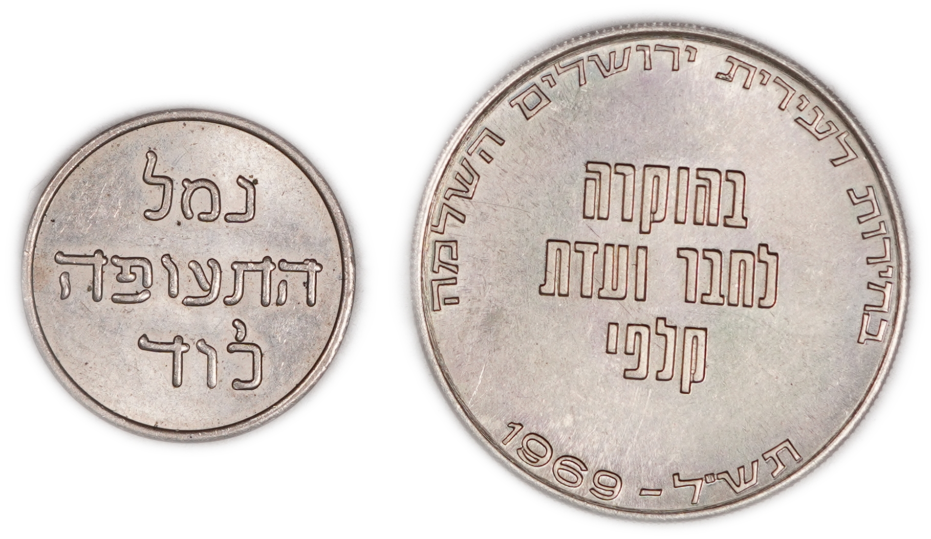 Israel - Set of 4 tokens - 1 2