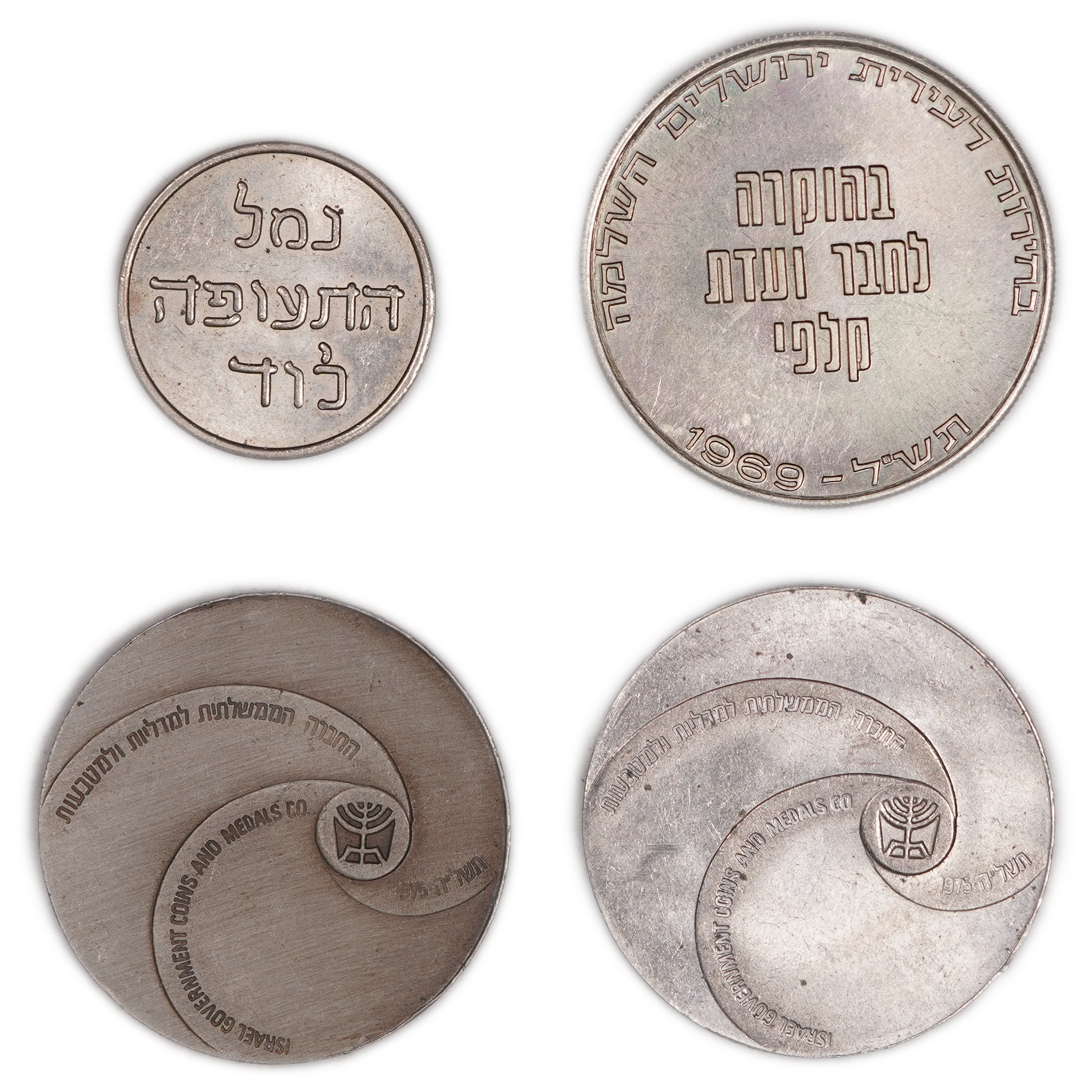 Israel - Set of 4 tokens - 1 0