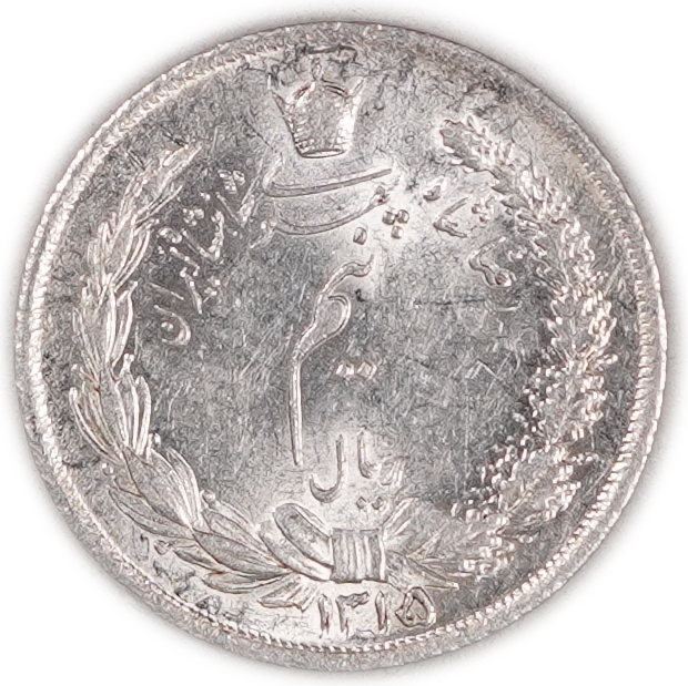 Iran / Persia - Lot of 4 Half Rial Coins 1936 - Reza Shah Pahlavi - Silver .828, 10g (8.28g pure silver, 0.27 oz ASW) - 1 2
