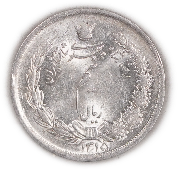 Iran / Persia - Lot of 4 Half Rial Coins 1936 - Reza Shah Pahlavi - Silver .828, 10g (8.28g pure silver, 0.27 oz ASW) - 1 8