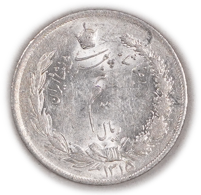 Iran / Persia - Lot of 4 Half Rial Coins 1936 - Reza Shah Pahlavi - Silver .828, 10g (8.28g pure silver, 0.27 oz ASW) - 1 4