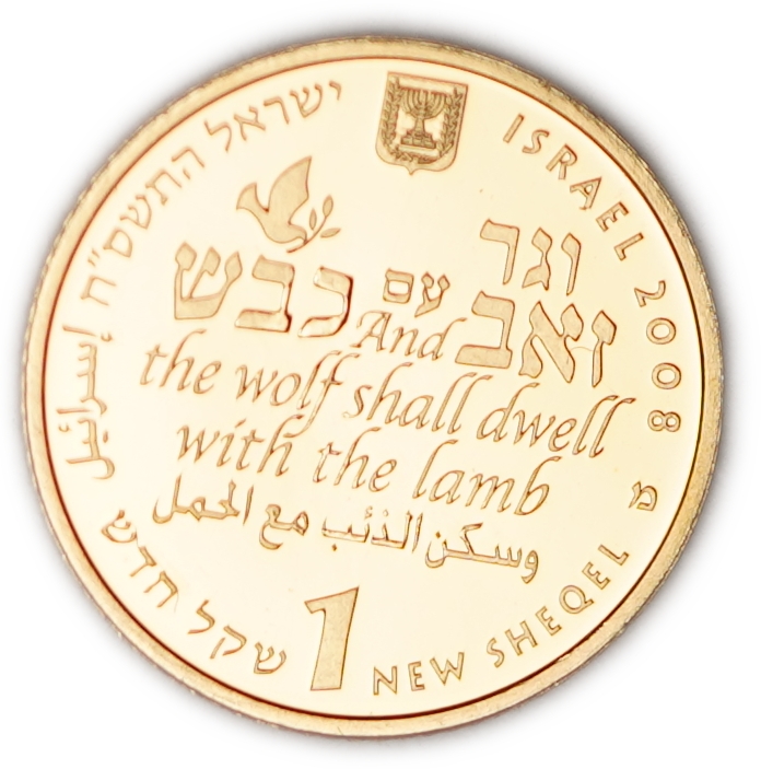 Israel - 1 New Sheqel 2008 - The Wolf Shall Dwell with the Lamb - Gold 999, 1.244g (0.04 oz pure gold), 13.92mm - 1 1