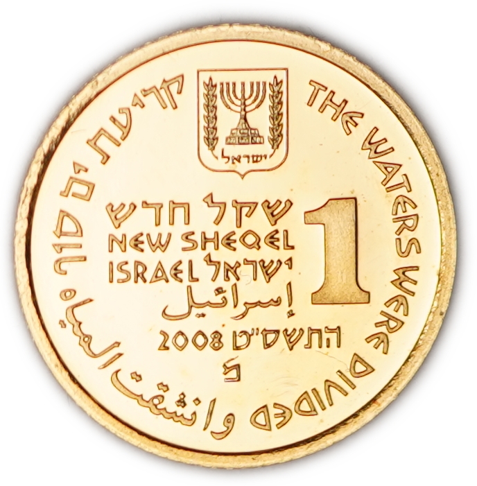 Israel - 1 New Sheqel 2008 - The Waters Were Divided - Gold 999, 1.244g (0.04 oz pure gold), 13.92mm - 1 1