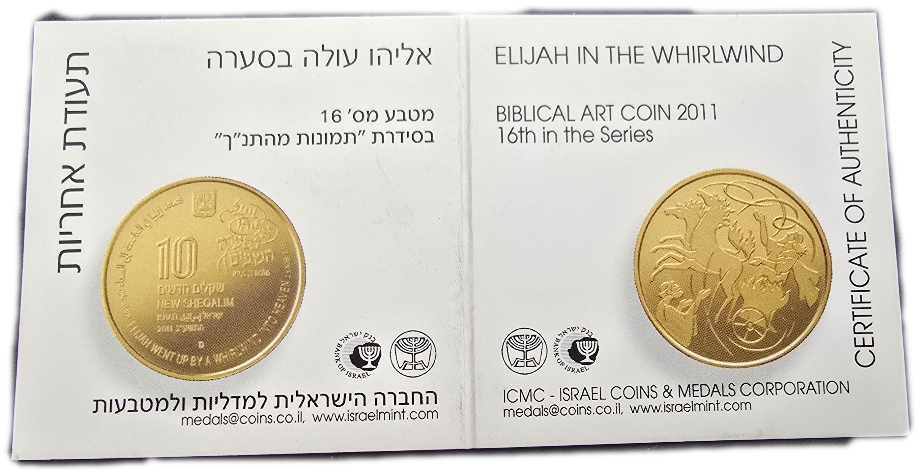 Israel - 1 New Sheqel 2011 - Elijah Went Up by a Whirlwind into Heaven - Gold 999, 1.244g (0.04 oz pure gold), 13.92mm - 1 3