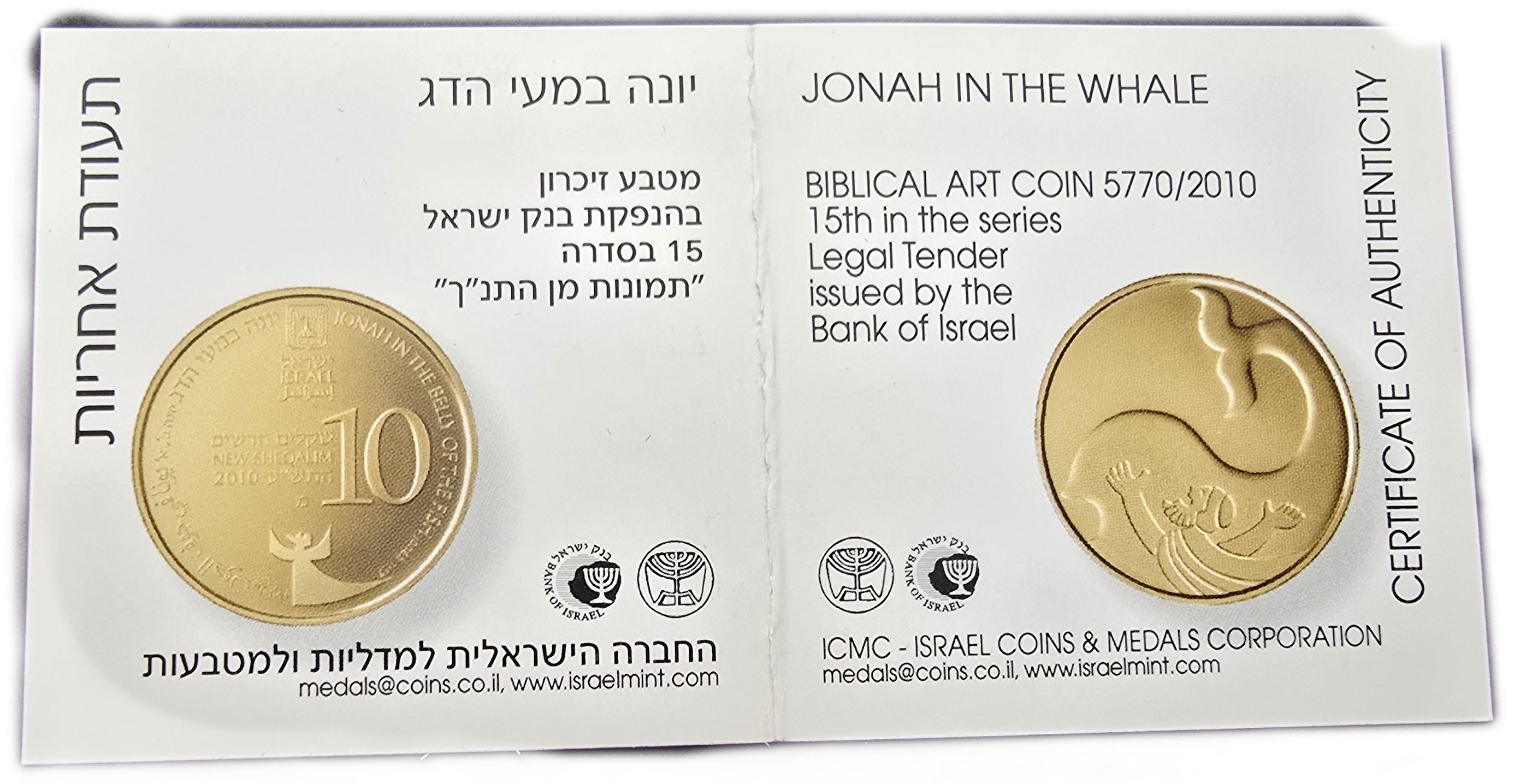 Israel - 1 New Sheqel 2010 - Jonah in the Belly of the Fish - Gold 999, 1.244g (0.04 oz pure gold), 13.92mm - 1 3