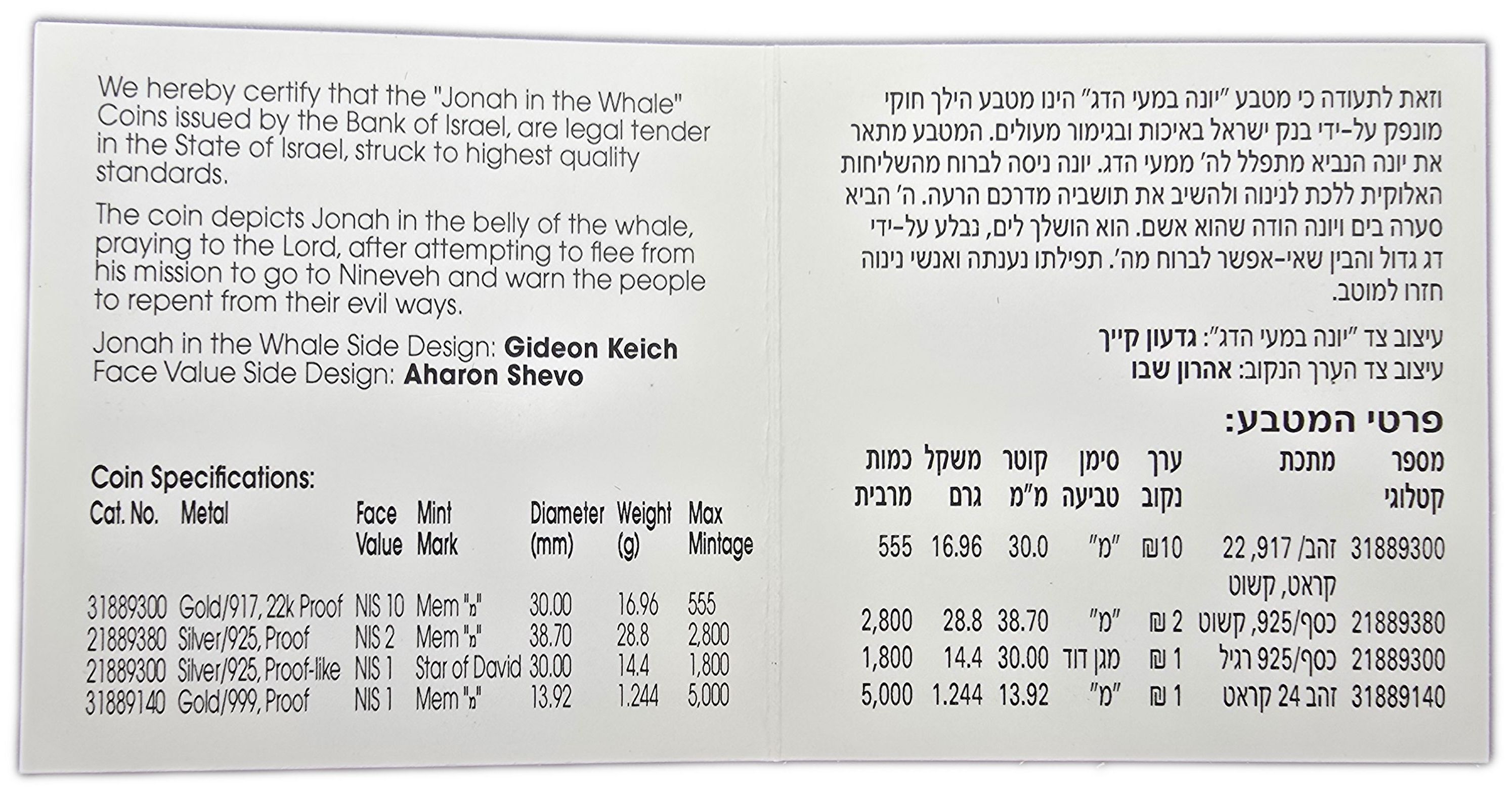 Israel - 1 New Sheqel 2010 - Jonah in the Belly of the Fish - Gold 999, 1.244g (0.04 oz pure gold), 13.92mm - 1 2