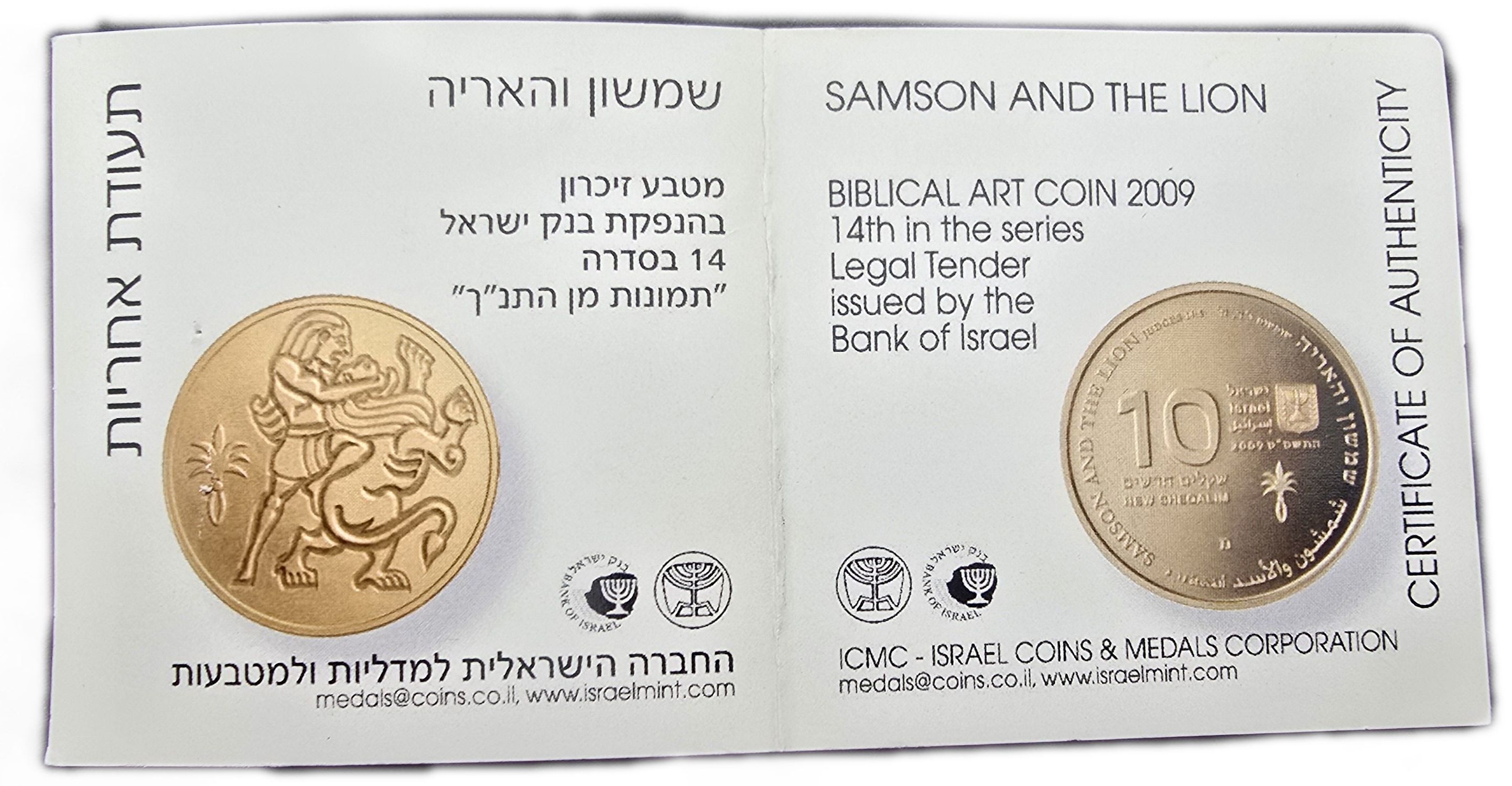 Israel - 1 New Sheqel 2009 - Samson and the Lion - Gold 999, 1.244g (0.04 oz pure gold), 13.92mm - 1 2