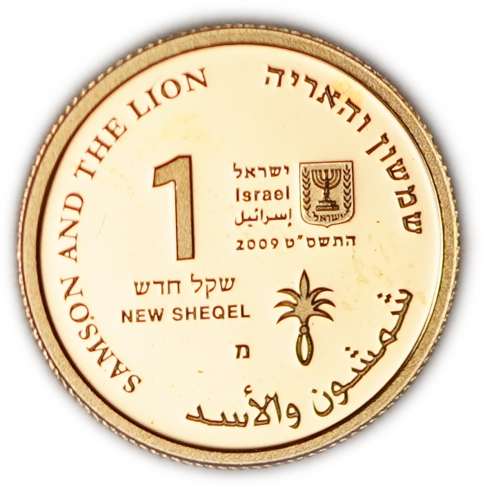 Israel - 1 New Sheqel 2009 - Samson and the Lion - Gold 999, 1.244g (0.04 oz pure gold), 13.92mm - 1 1