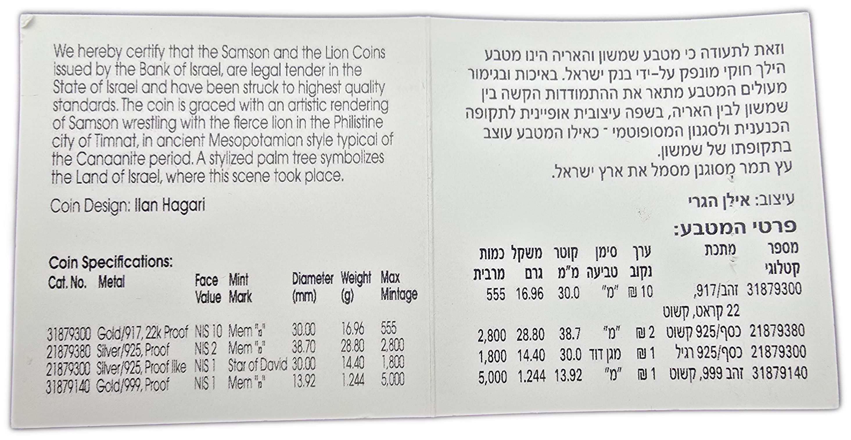 Israel - 1 New Sheqel 2009 - Samson and the Lion - Gold 999, 1.244g (0.04 oz pure gold), 13.92mm - 1 3
