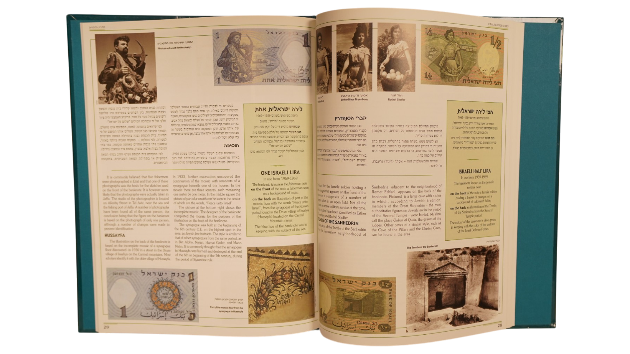 Numismatics Literature – Take Notes, People and Places in Bankntes of Israel – Yigal Arkin – Hebrew and English - 1 3