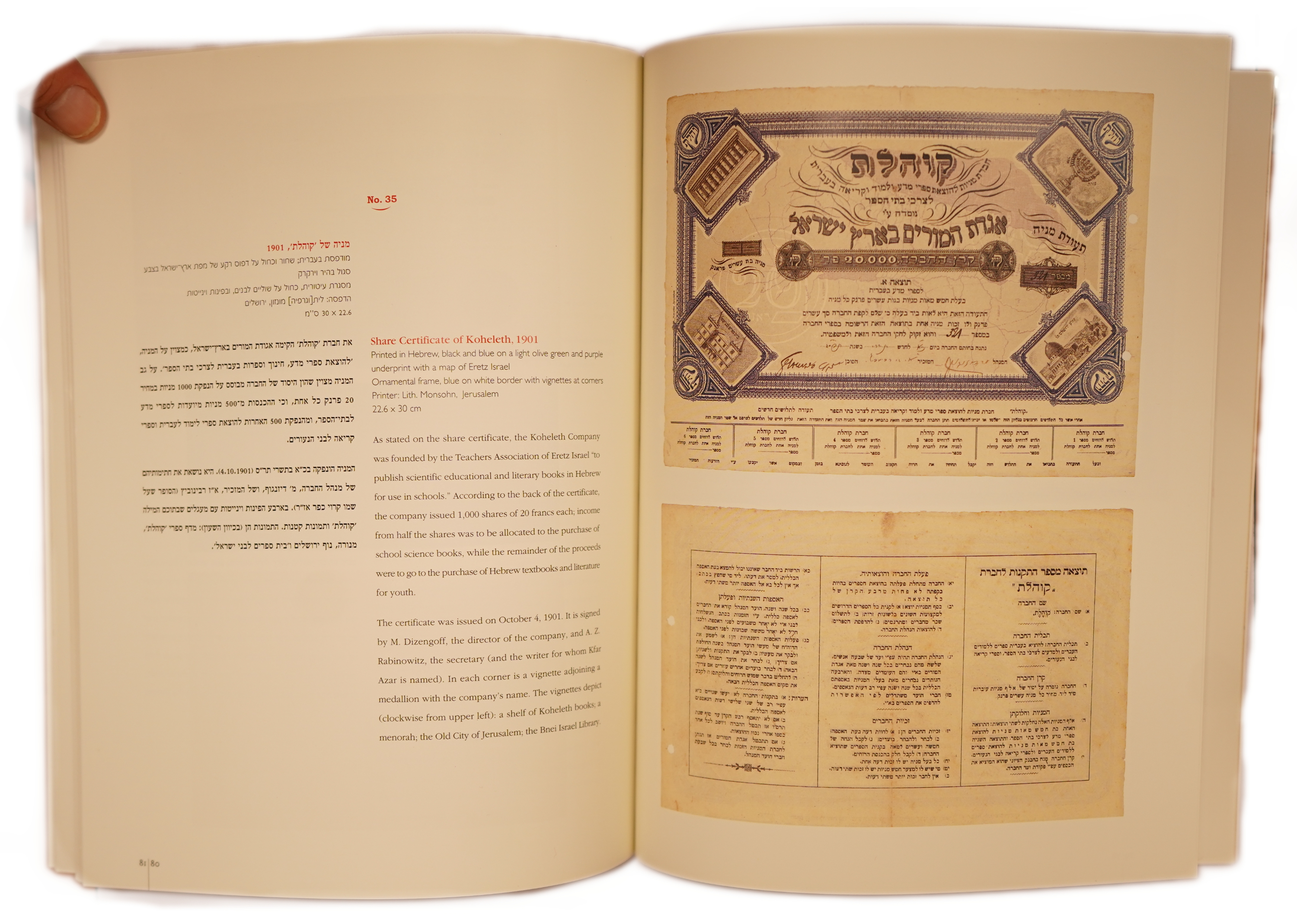Numismatics Literature – Sixty Economic Certificates from Eretz Israel 1944-1870 – Yaakov Mashorer – Hebrew-English - 1 3