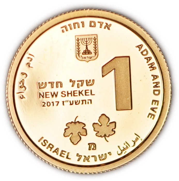 Israel - 1 New Sheqel 2017 - Adam and Eve - Gold 999, 1.244g (0.04 oz pure gold), 13.92mm - 1 1