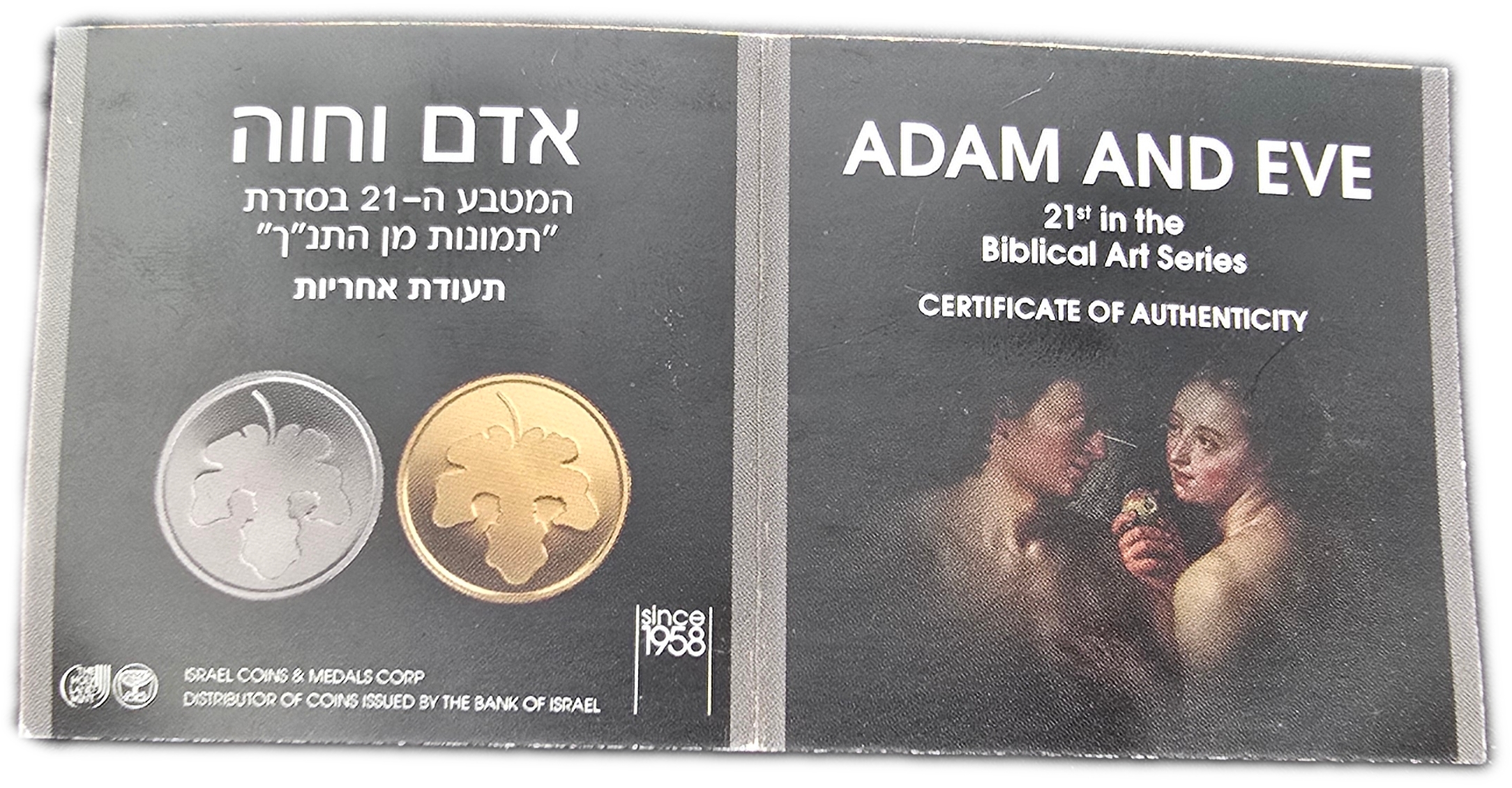 Israel - 1 New Sheqel 2017 - Adam and Eve - Gold 999, 1.244g (0.04 oz pure gold), 13.92mm - 1 3