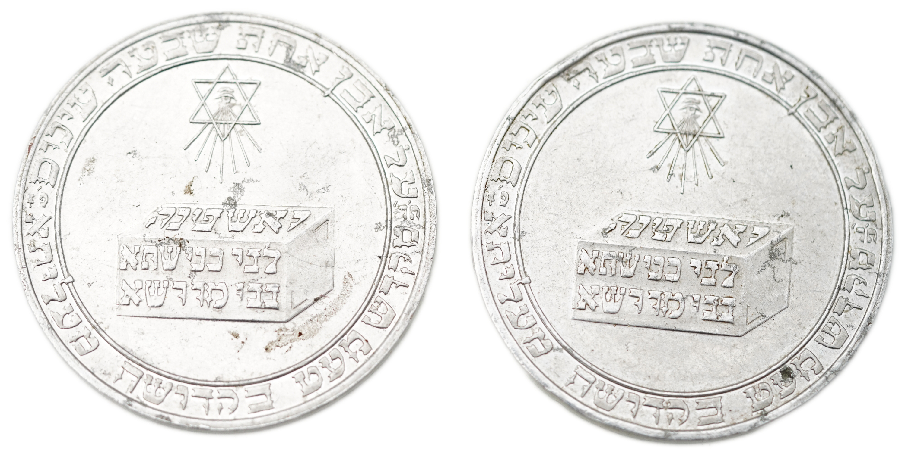 Judaica / Zionism - Germany, Pair of Würzburg Synagogue Medals, 1926 - 1 0