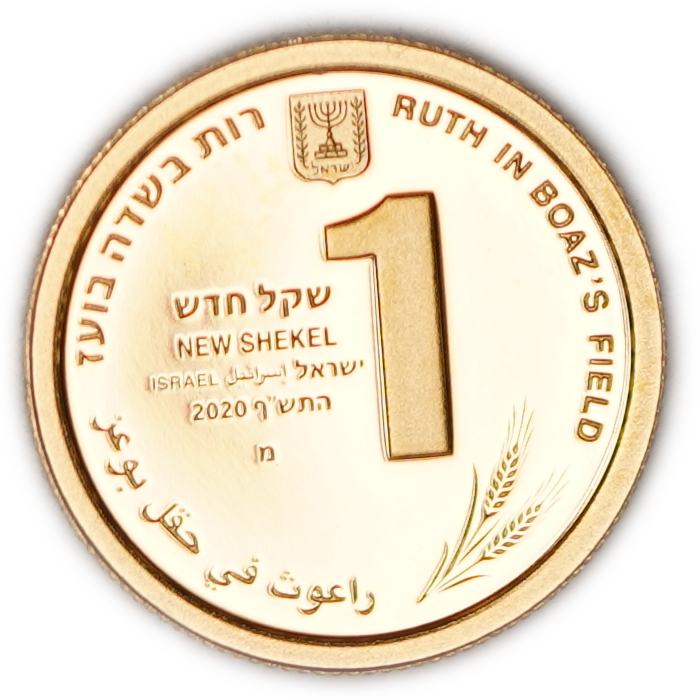 Israel - 1 New Sheqel 2020 - Ruth in Boaz’s Field - Gold 999, 1.244g (0.04 oz pure gold), 13.92mm - 1 1