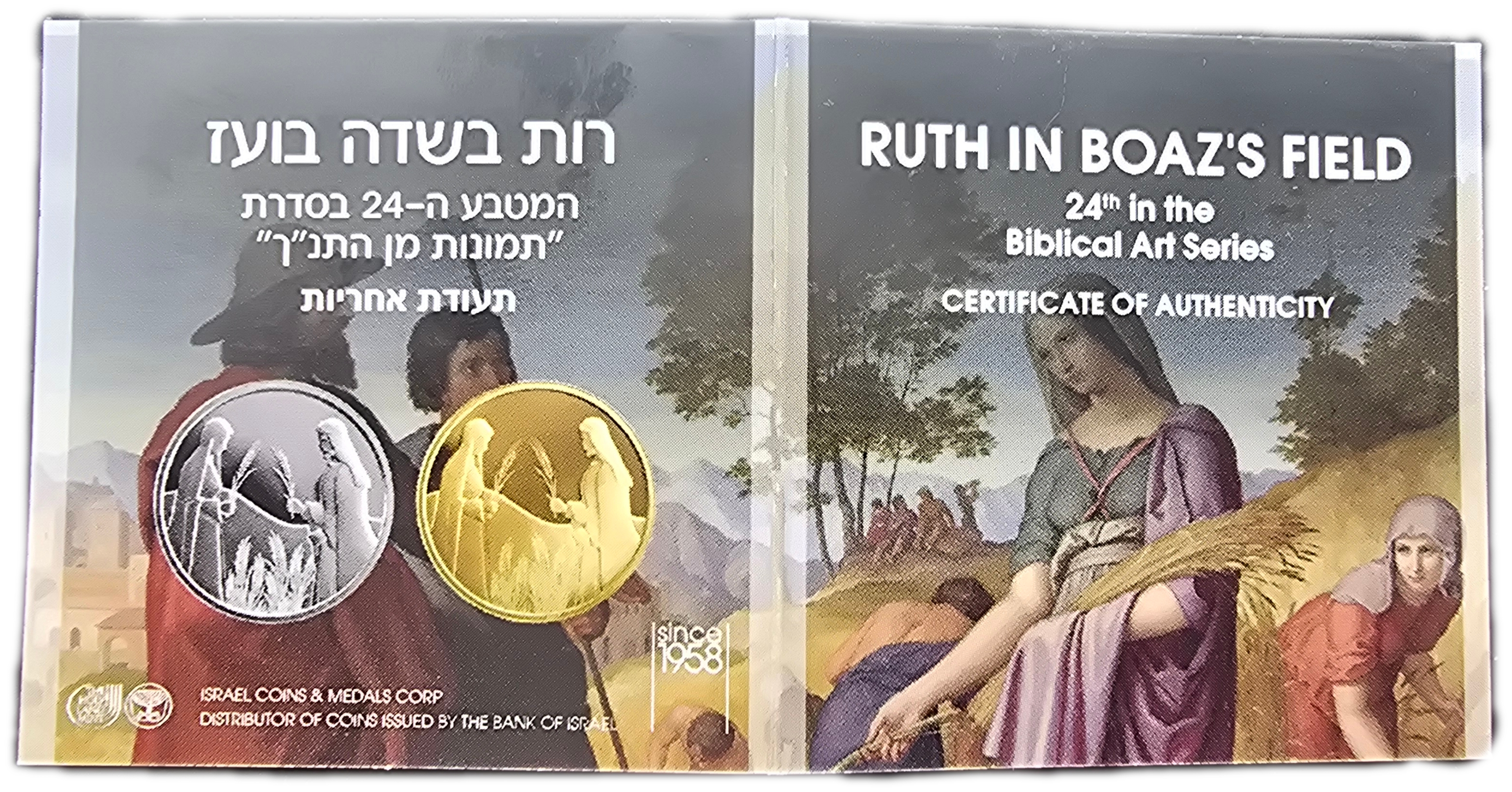 Israel - 1 New Sheqel 2020 - Ruth in Boaz’s Field - Gold 999, 1.244g (0.04 oz pure gold), 13.92mm - 1 3