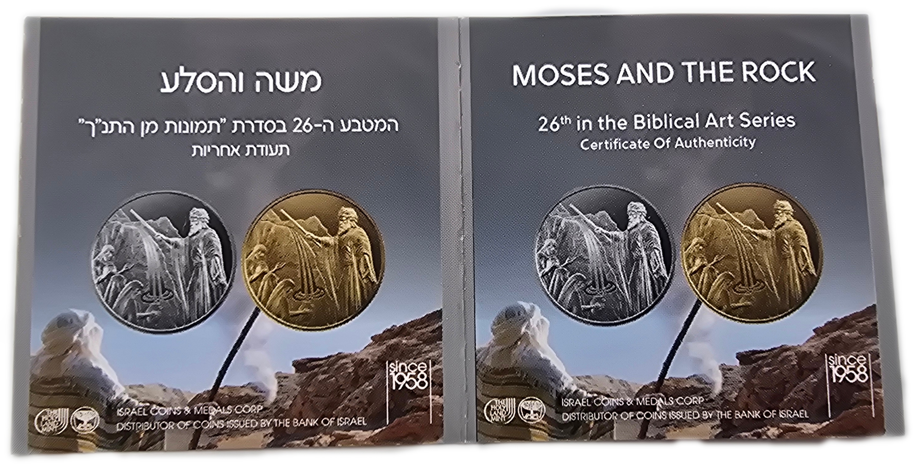 Israel - 1 New Sheqel 2022 - Moses and the Rock - Gold 999, 1.244g (0.04 oz pure gold), 13.92mm - 1 4