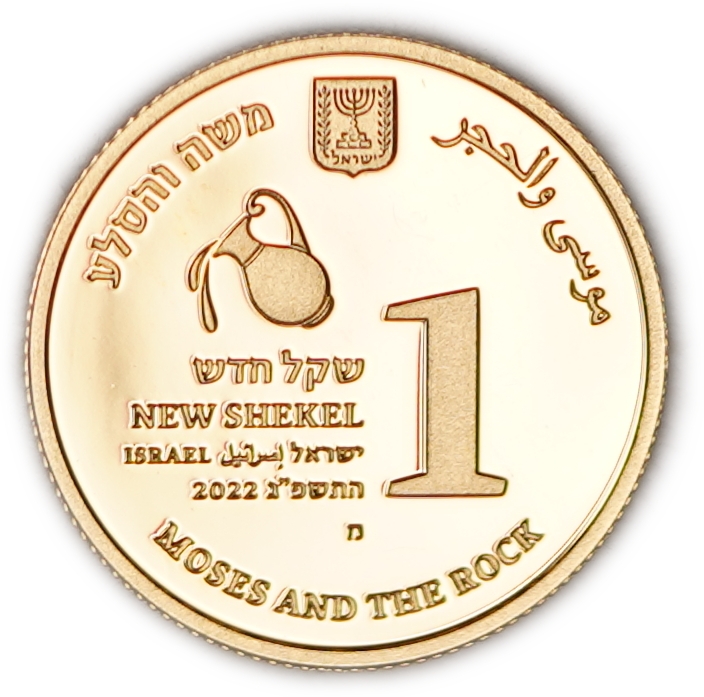 Israel - 1 New Sheqel 2022 - Moses and the Rock - Gold 999, 1.244g (0.04 oz pure gold), 13.92mm - 1 1