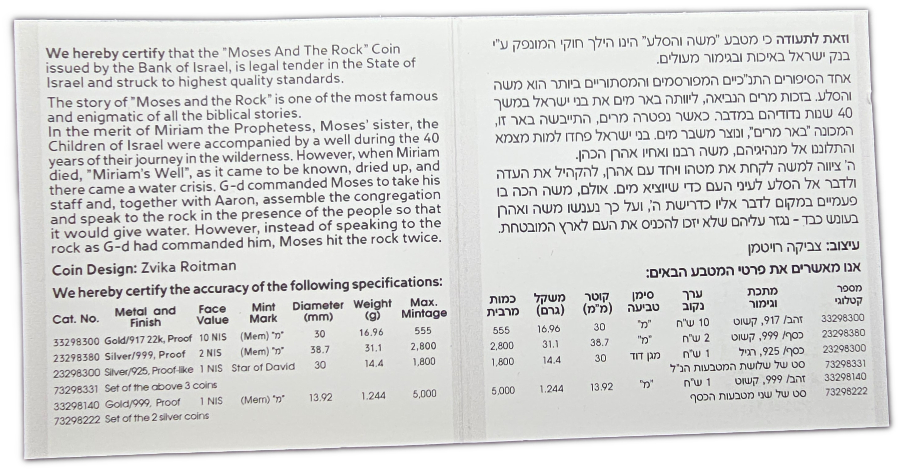 Israel - 1 New Sheqel 2022 - Moses and the Rock - Gold 999, 1.244g (0.04 oz pure gold), 13.92mm - 1 5