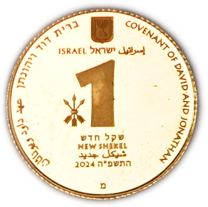 Israel - 1 New Sheqel 2024 - Covenant of David and Jonathan - Gold 999, 1.244g (0.04 oz pure gold), 13.92mm - 1 1