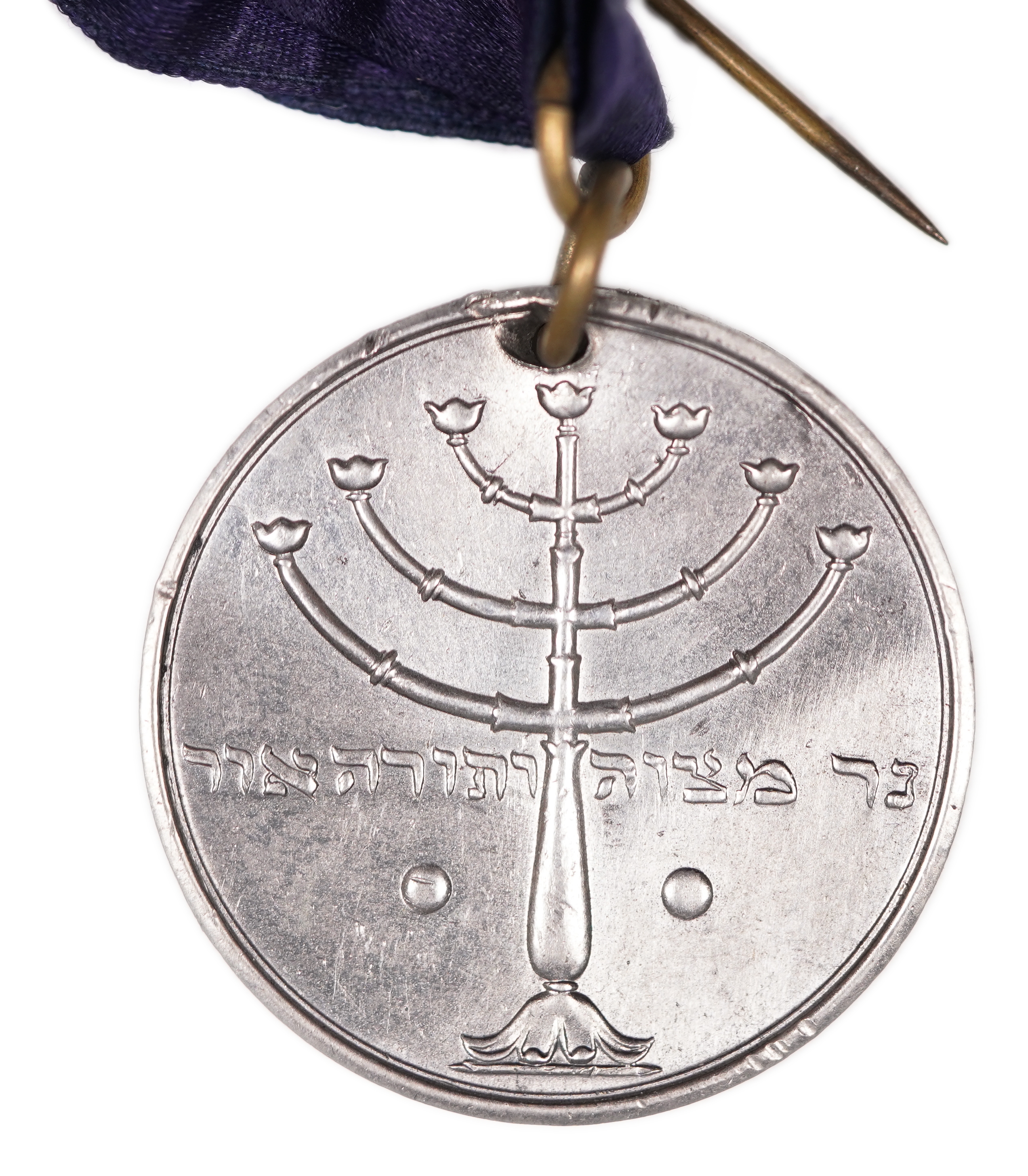Judaica / Zionism - England, Pair of Community & Education Medals, Early-Mid 20th Century - 1 2