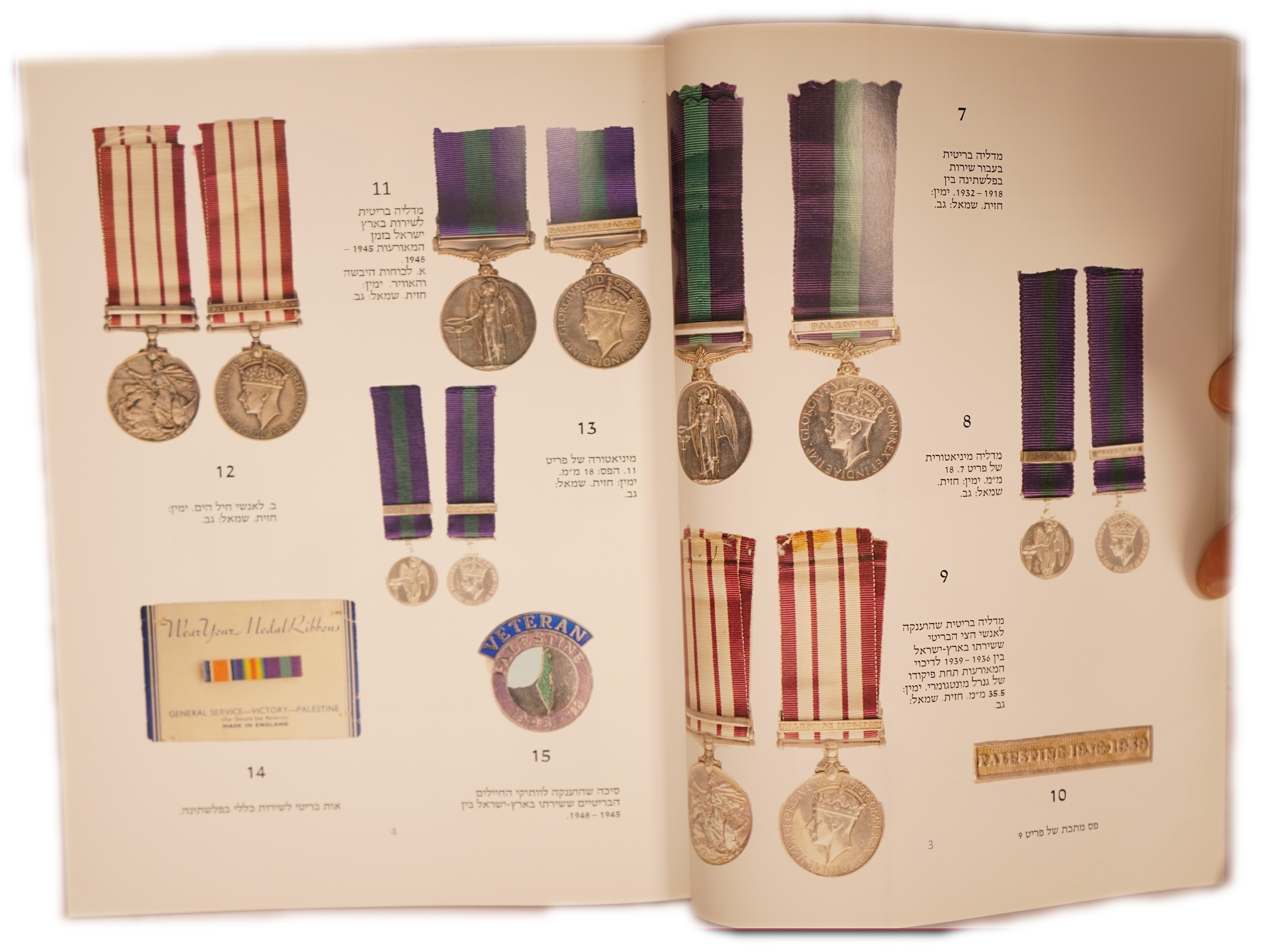 Numismatic Literature – Official Medals and Awards in the Land of Israel, Ben-Gurion University of the Negev Press ... - 1 4