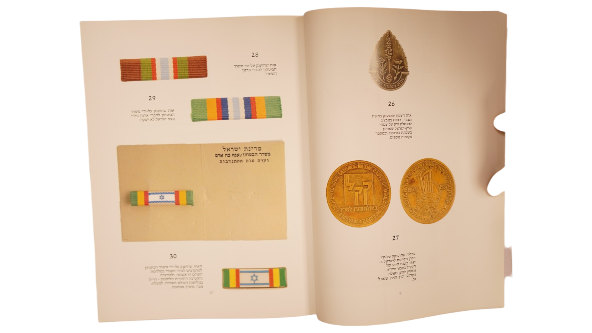 Numismatic Literature – Official Medals and Awards in the Land of Israel, Ben-Gurion University of the Negev Press ... - 1 3