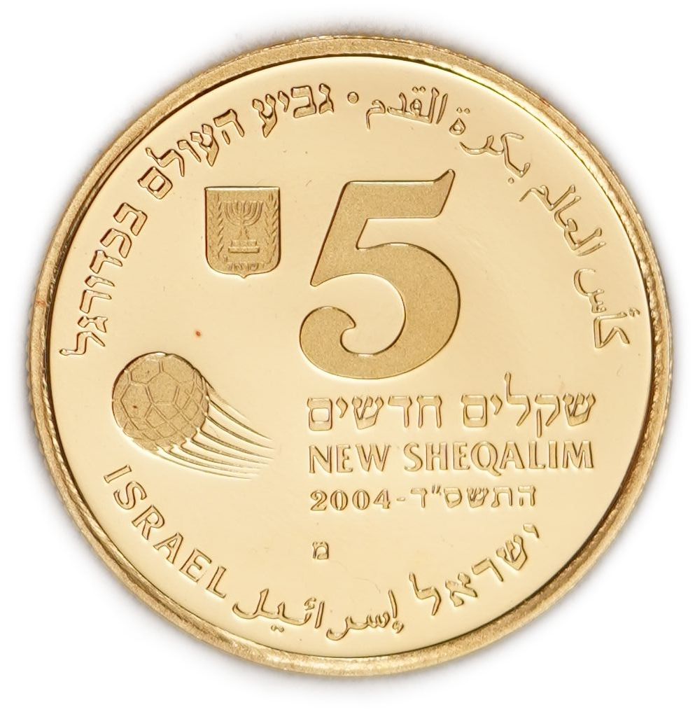 Israel - 5 New Sheqalim 2004 - FIFA World Cup Germany 2006 - Gold .999, 7.79g net (0.25oz), 24mm - 1 1