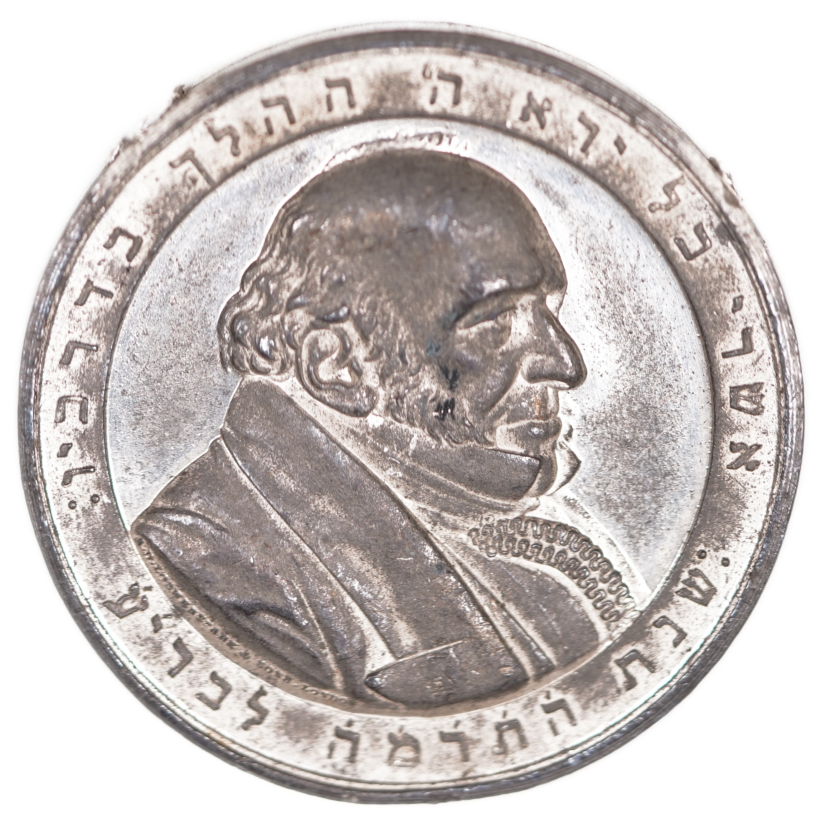 Judaica / Zionism - England, Medal in Honor of the Centenary of Sir Moses Montefiore’s Birth, 1844 - 1 0