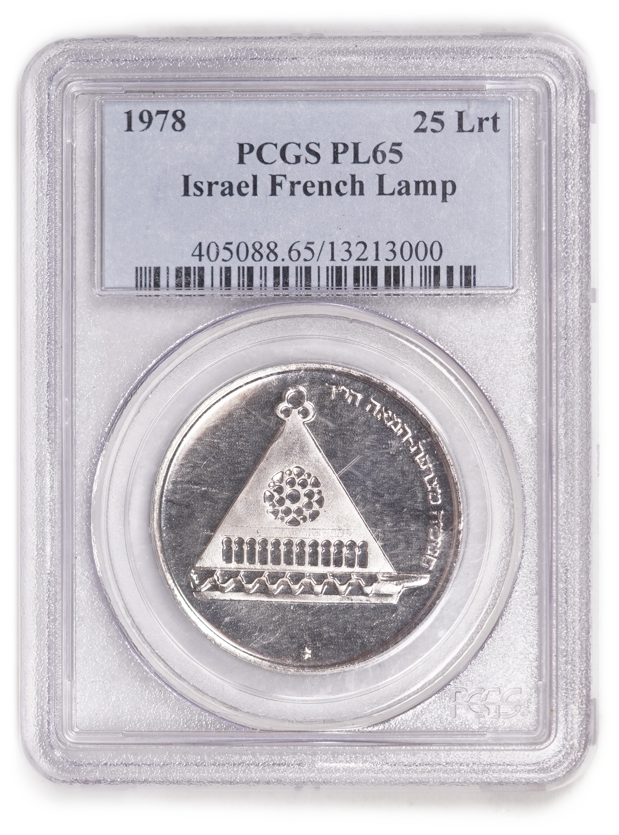 Israel - 25 Lirot 1978 - French Bronze Lamp - Copper-Nickel - Graded PCGS PL 65 - 1 2