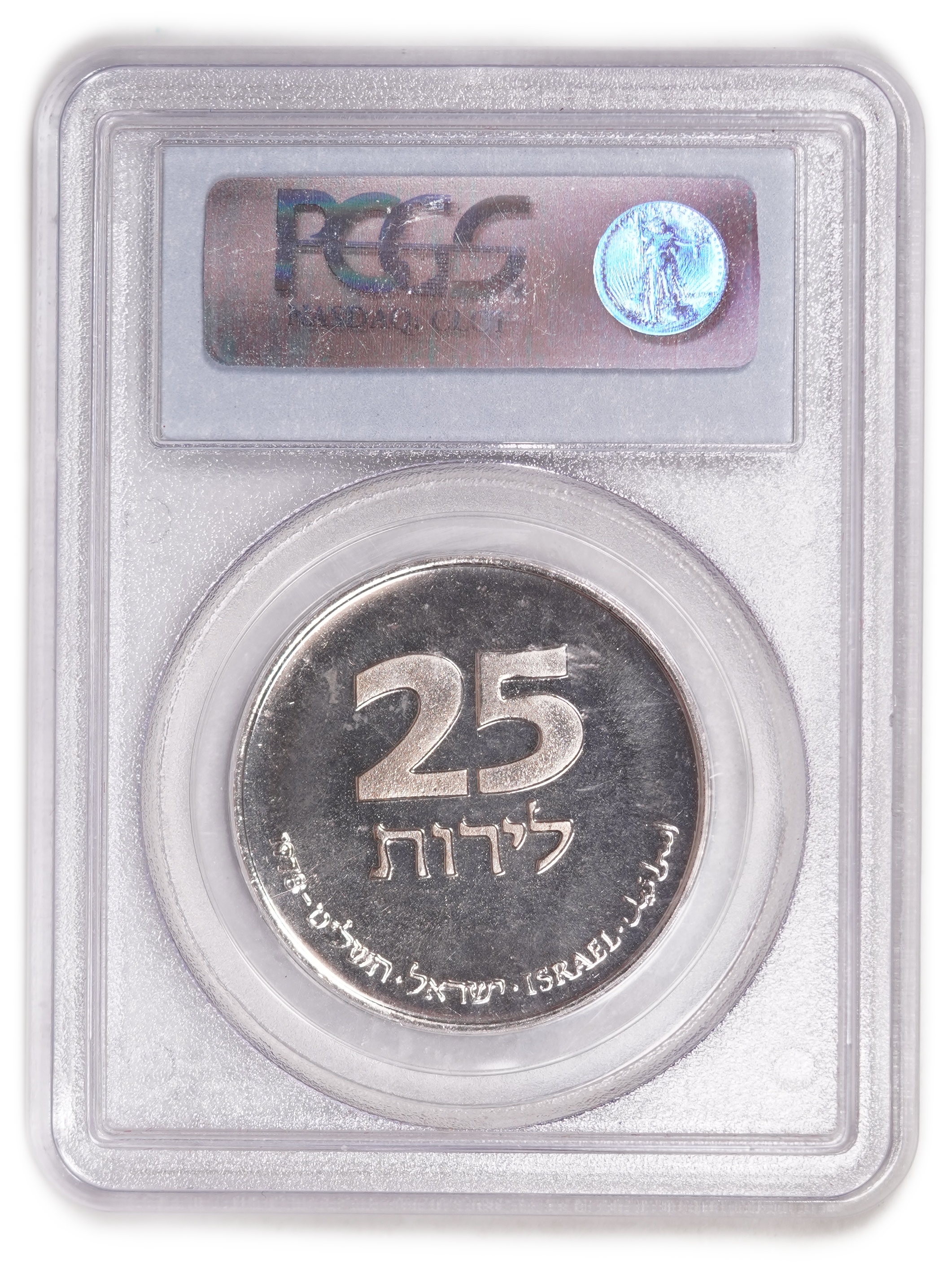 Israel - 25 Lirot 1978 - French Bronze Lamp - Copper-Nickel - Graded PCGS PL 65 - 1 3