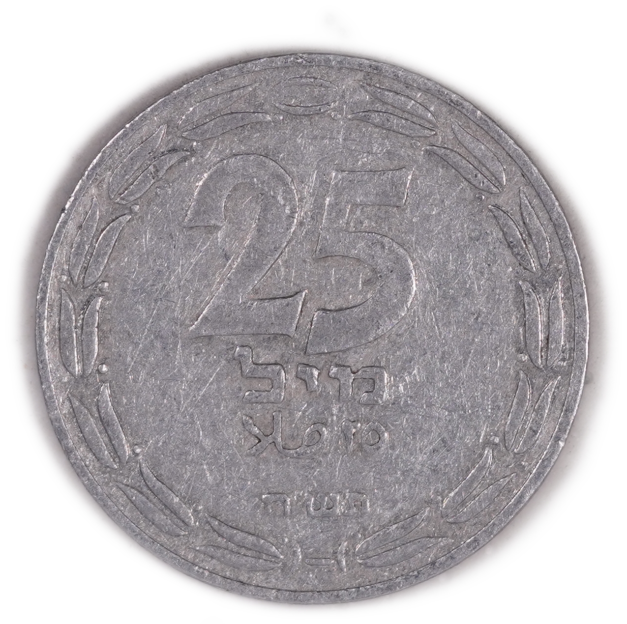 Israel - 25 Mils 1948 - KM# 8 - VF - Aluminum, 3.8 Grams, 30 mm - 1 0