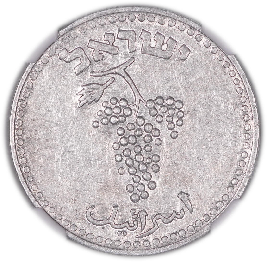 Israel - 25 Mils 1948 - KM# 8 - NGC AU 53 - Aluminum, 3.8 Grams, 30 mm - 1 1