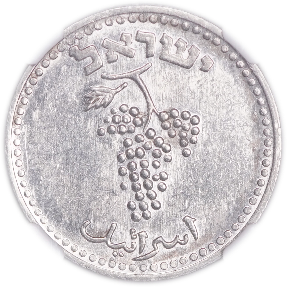 Israel - 25 Mils 1948 - KM# 8 - NGC UNC DETIALS - Aluminum, 3.8 Grams, 30 mm - 1 1