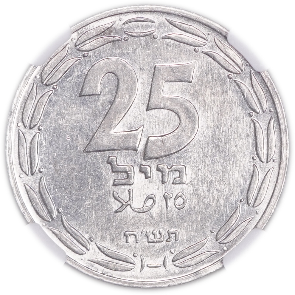 Israel - 25 Mils 1948 - KM# 8 - NGC UNC DETIALS - Aluminum, 3.8 Grams, 30 mm - 1 0