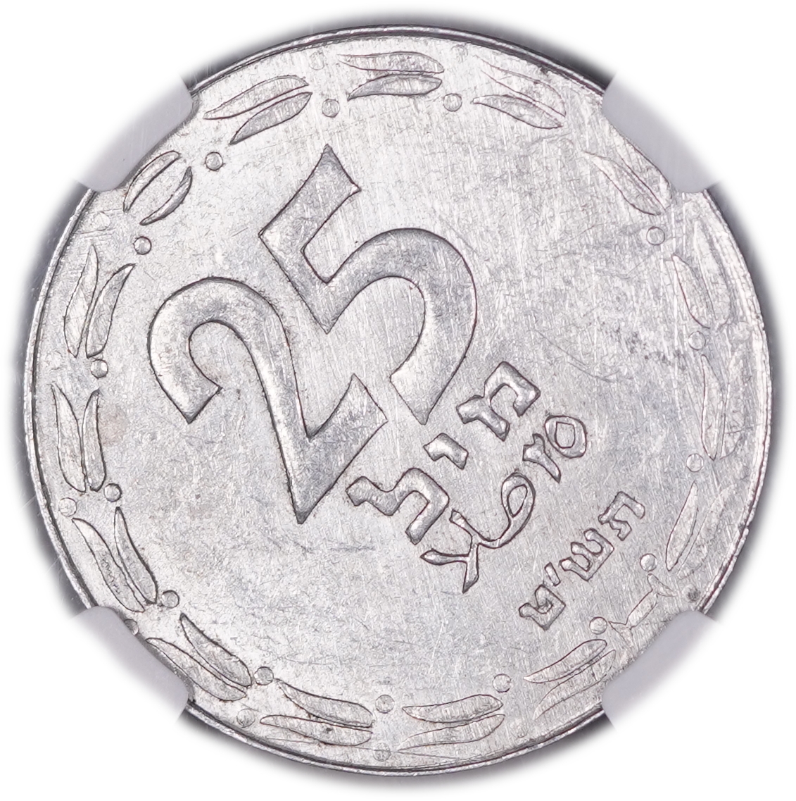 Israel - 25 Mils 1949 - KM# 8 - “Open Link” Variety - Aluminum - NGC MS 60 - Mint Error, rotated 45 degrees - 1 0