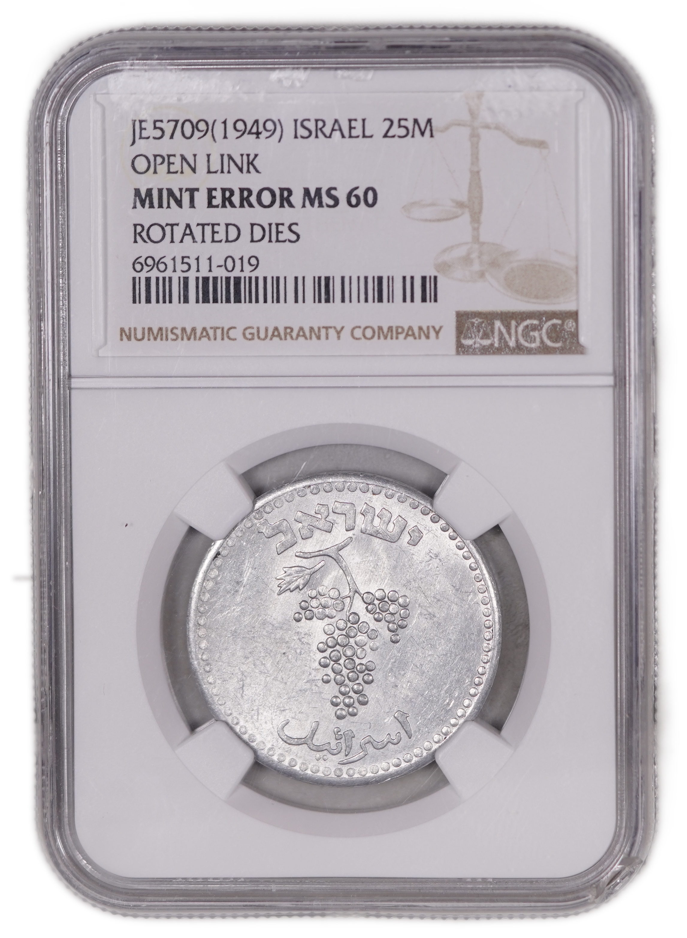 Israel - 25 Mils 1949 - KM# 8 - “Open Link” Variety - Aluminum - NGC MS 60 - Mint Error, rotated 45 degrees - 1 2