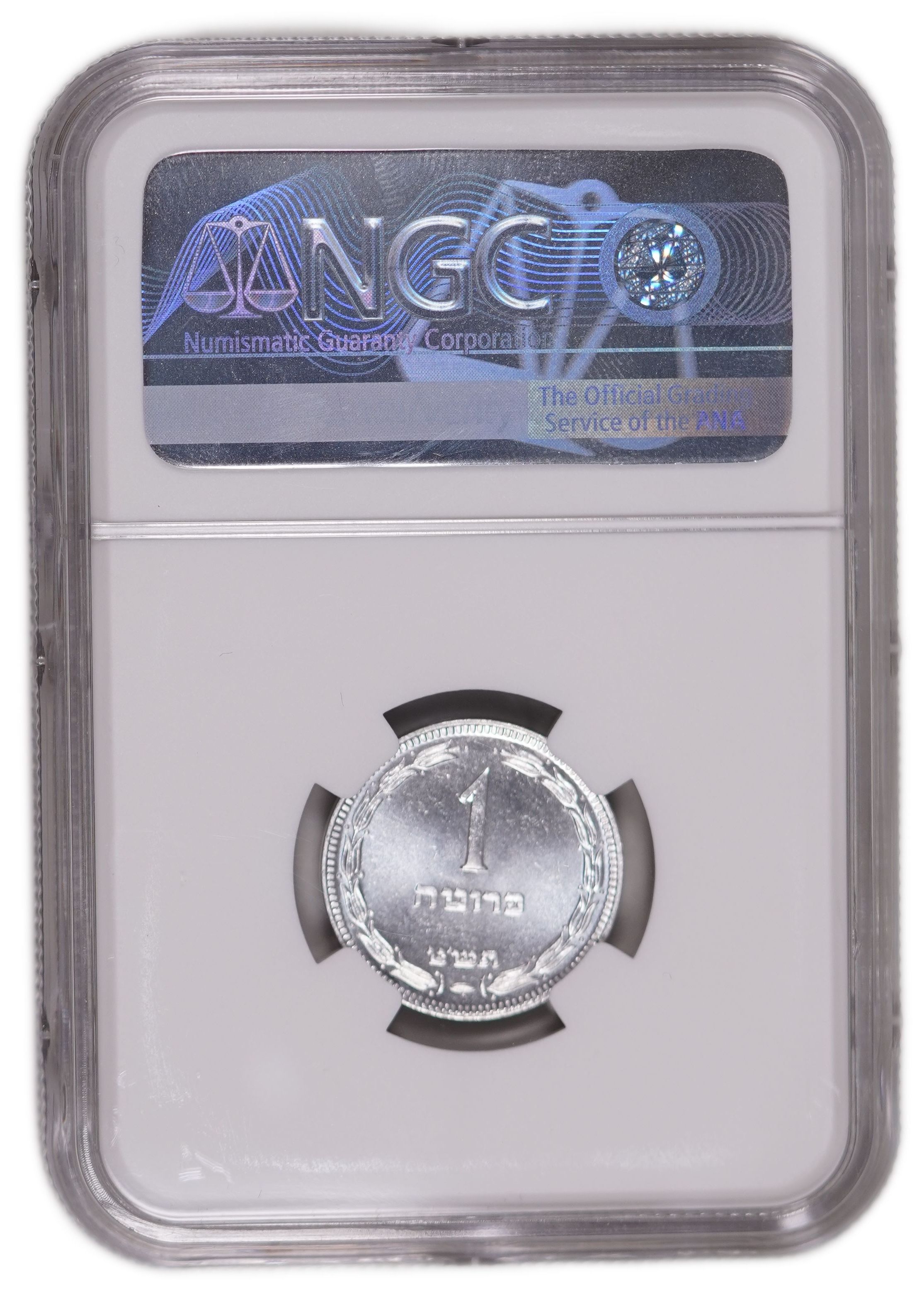 Israel - 1 Pruta 1949 - With Pearl - KM# 9 - NGC MS 65 - 1 3