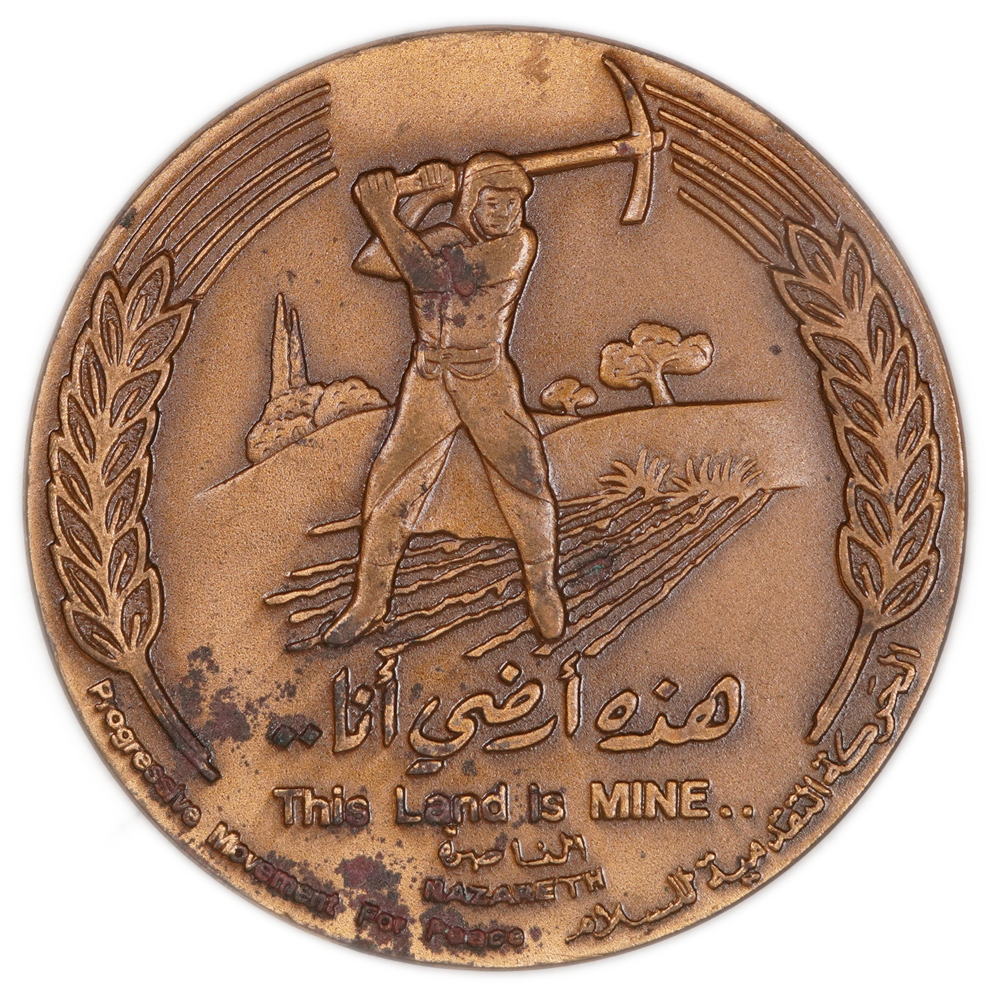 Israel - “Land Day” Commemorative Medal 1986 - Bronze / Copper - 1 1
