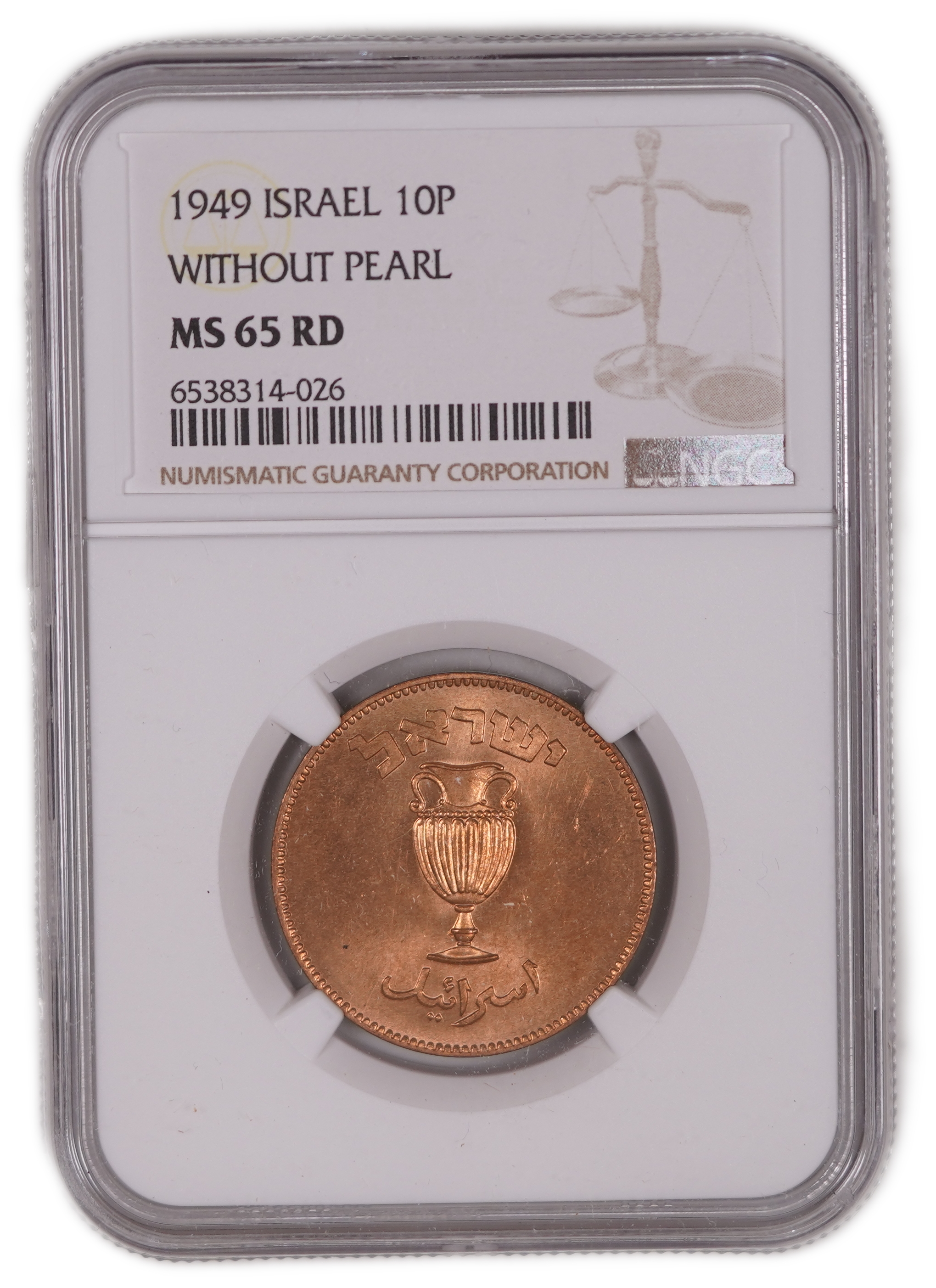 Israel - 10 Pruta 1949 - Without Pearl - KM# 11 - NGC MS 65 RD - 1 0