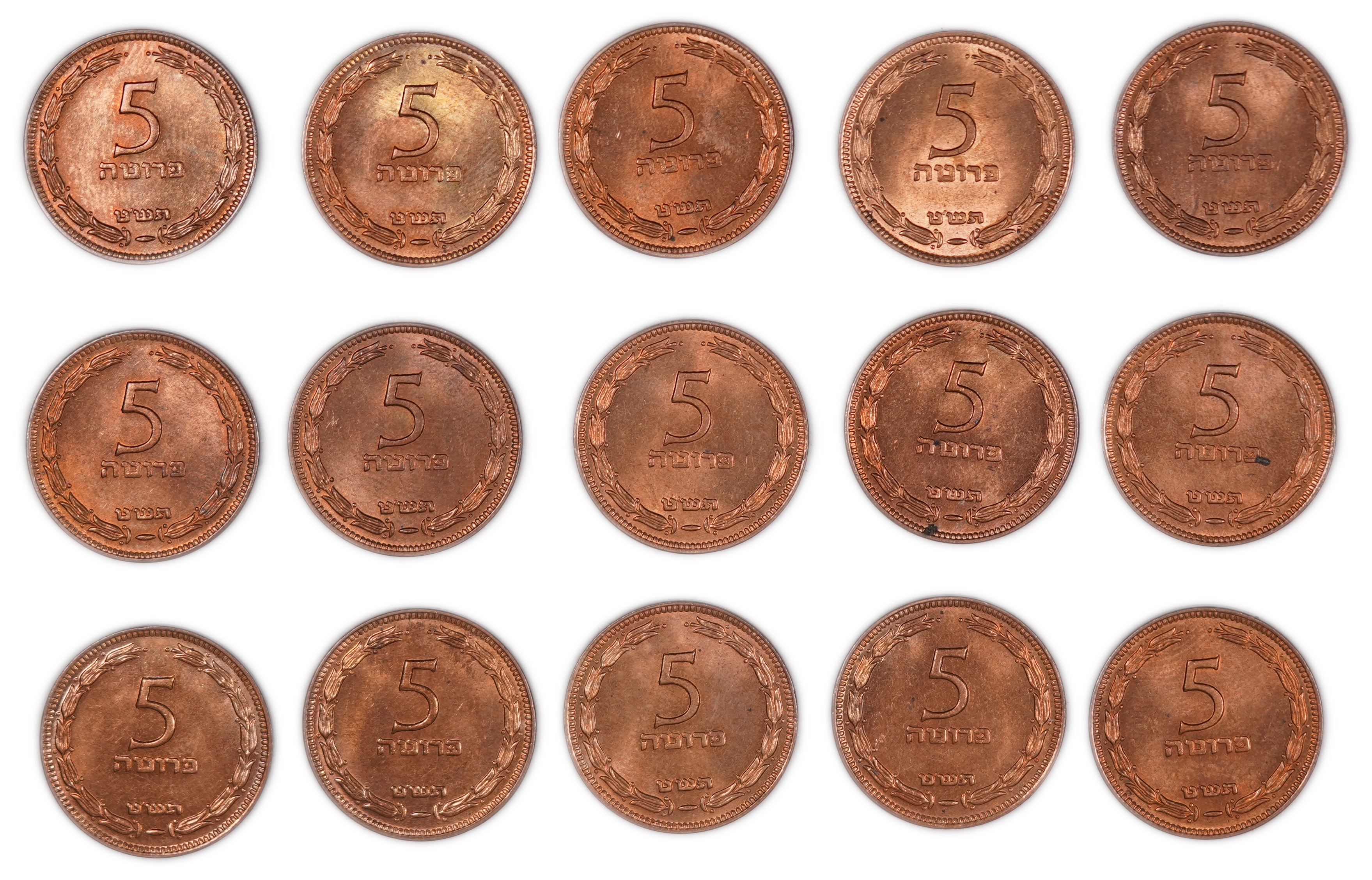 Israel - Group of 15 Coins - 5 Pruta 1949 - Without Pearl - KM# 10 - Uncirculated - 1 1