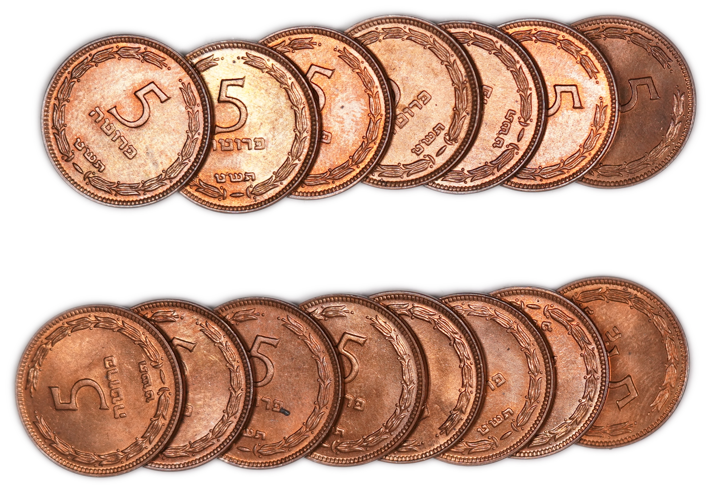 Israel - Group of 15 Coins - 5 Pruta 1949 - Without Pearl - KM# 10 - Uncirculated - 1 0