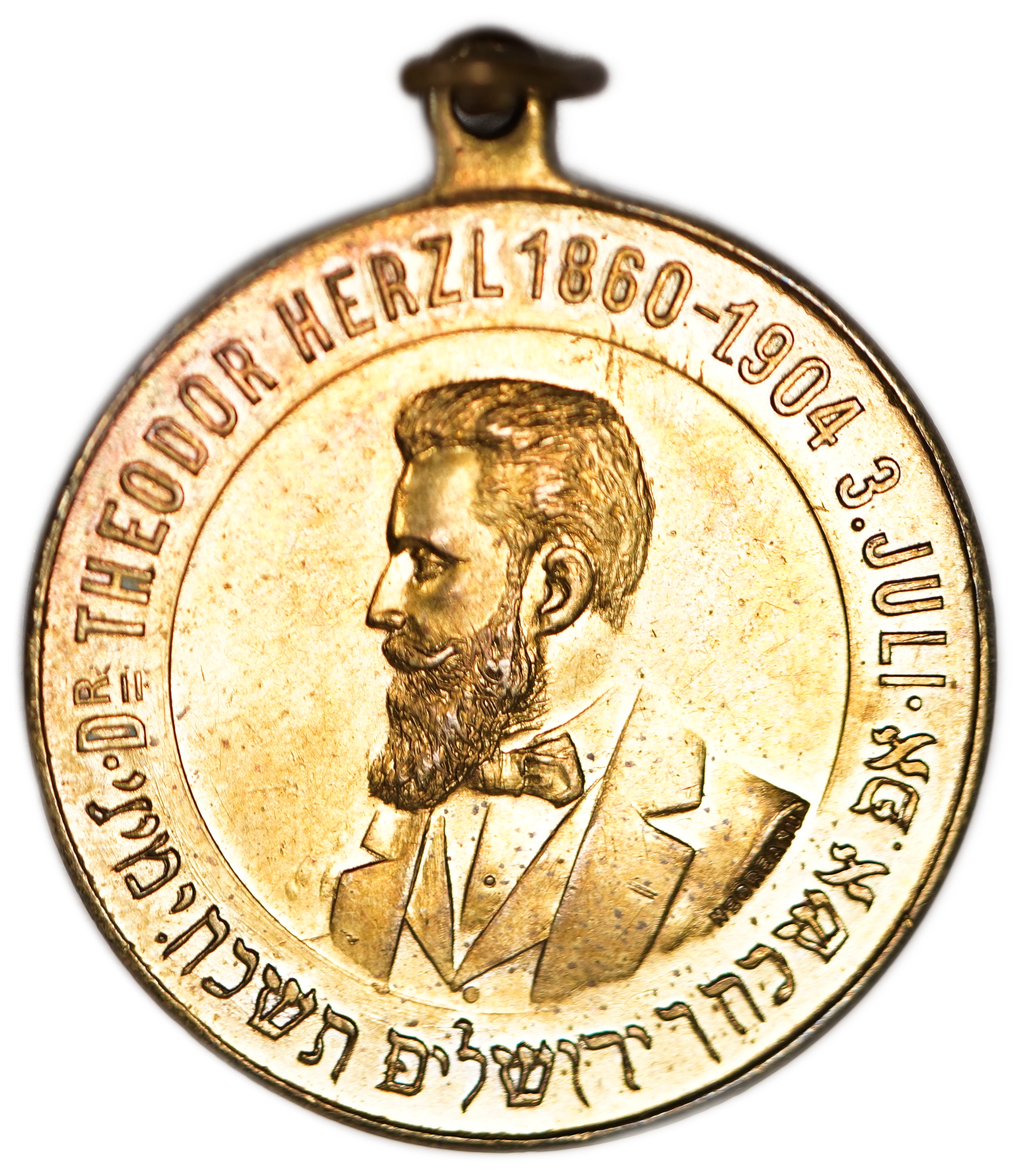 Judaica / Zionism - Germany, Memorial Medal for Theodor Herzl, 1904 - 1 0