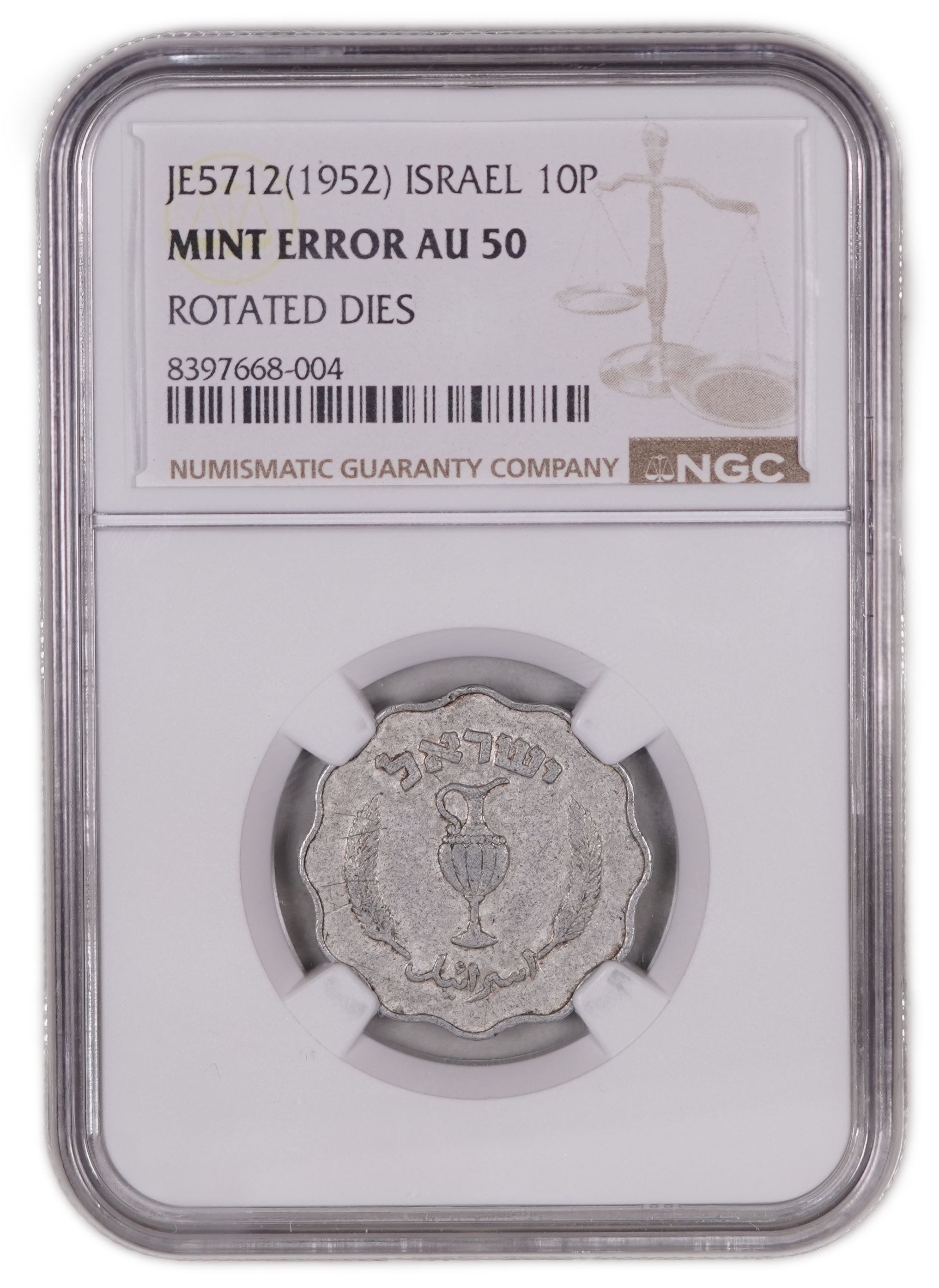 Israel - 10 Pruta 1952 - Mint Error, Rotated Dies - KM# 17 - NGC AU 50 - 1 2