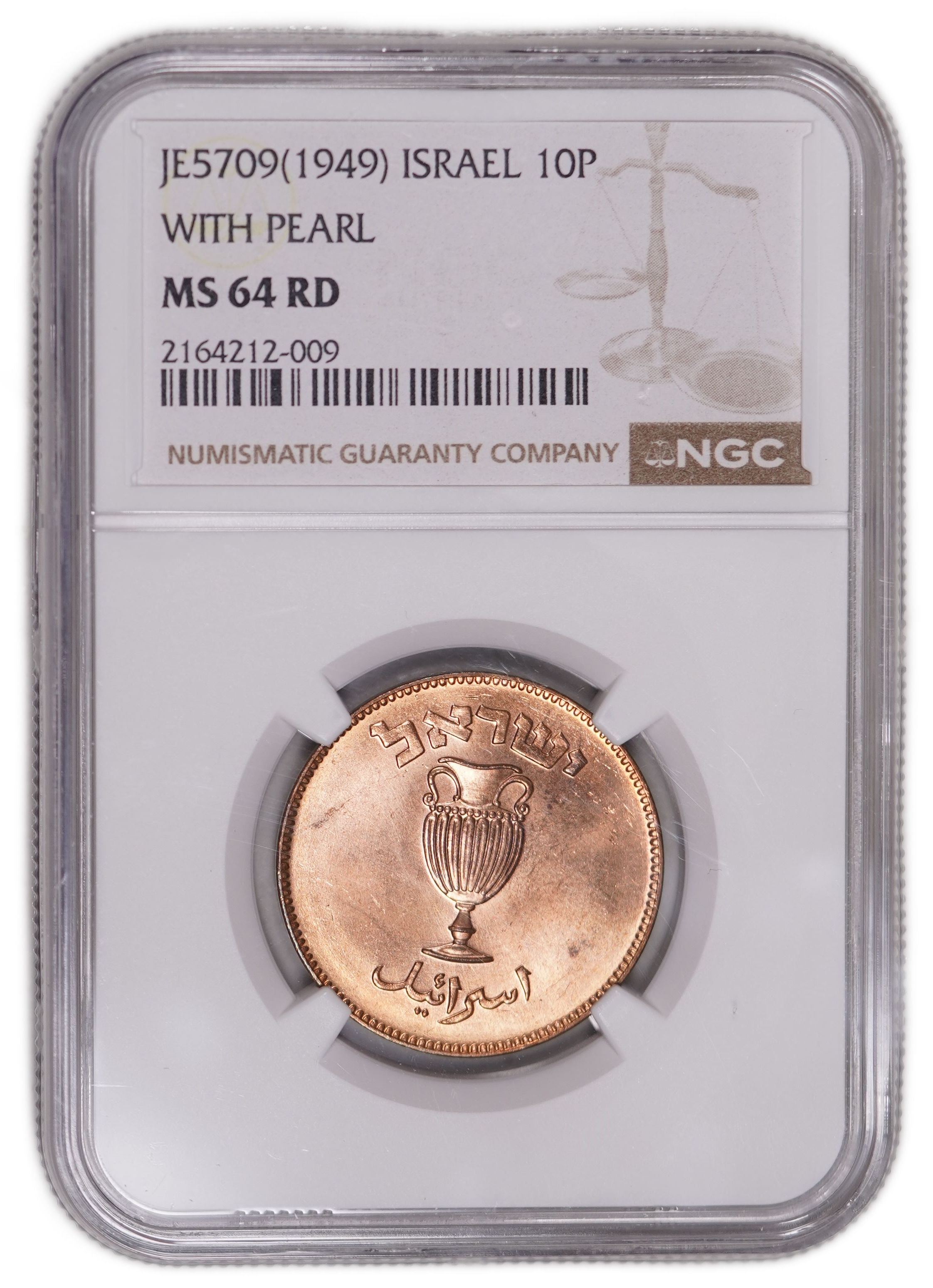 Israel - 10 Pruta 1949 - With Pearl - KM# 11 - NGC MS 64 RD - 1 2