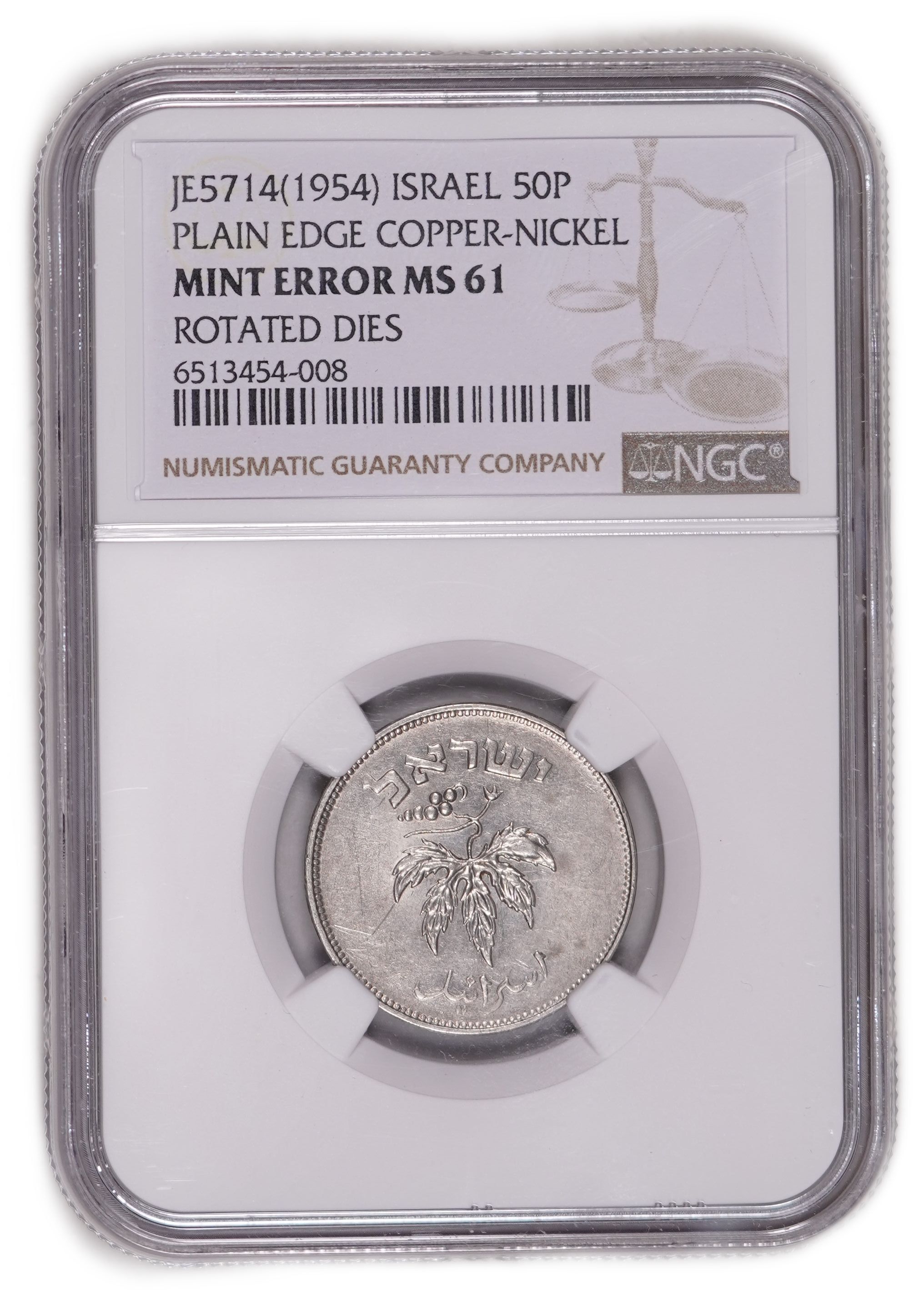 Israel - 50 Pruta 1954 - Plain Edge Copper-Nickel - KM# 13.2a - Mint Error, Rotated Dies - NGC MS 61 - 1 2